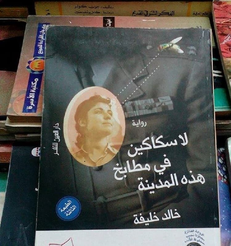 أدب الفاجعة هل جسدت الرواية في سوريا آلام الحرب؟ منشور